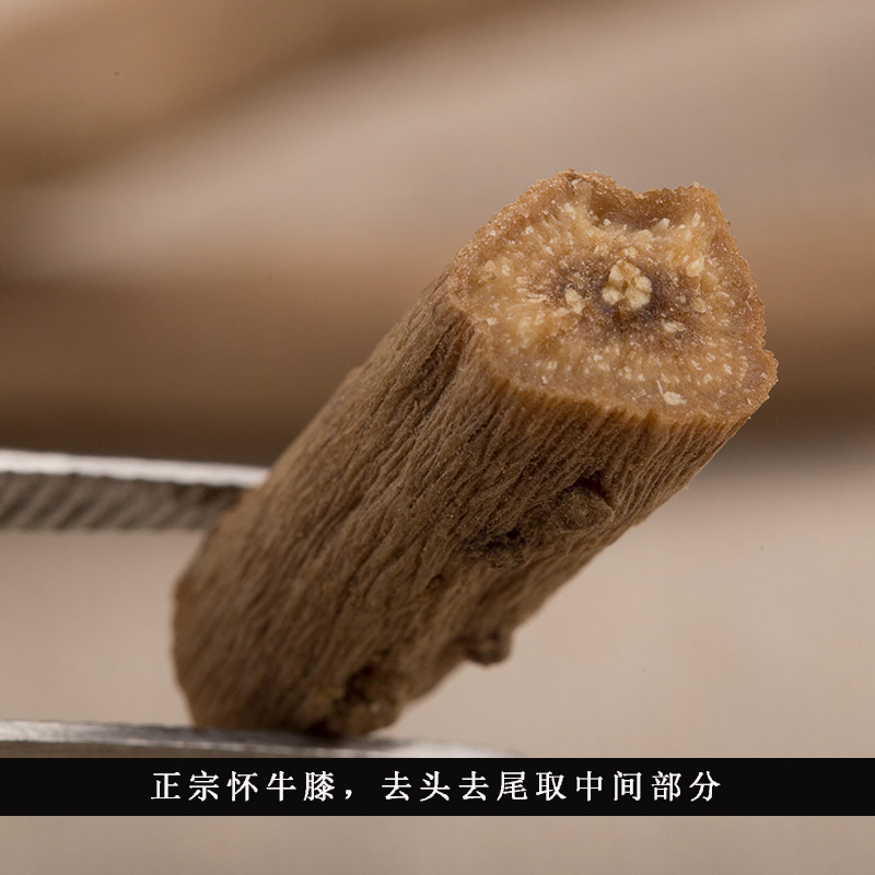 怀牛膝无硫药材大个牛膝250g包邮：泡酒良品，地道河南焦作牛膝