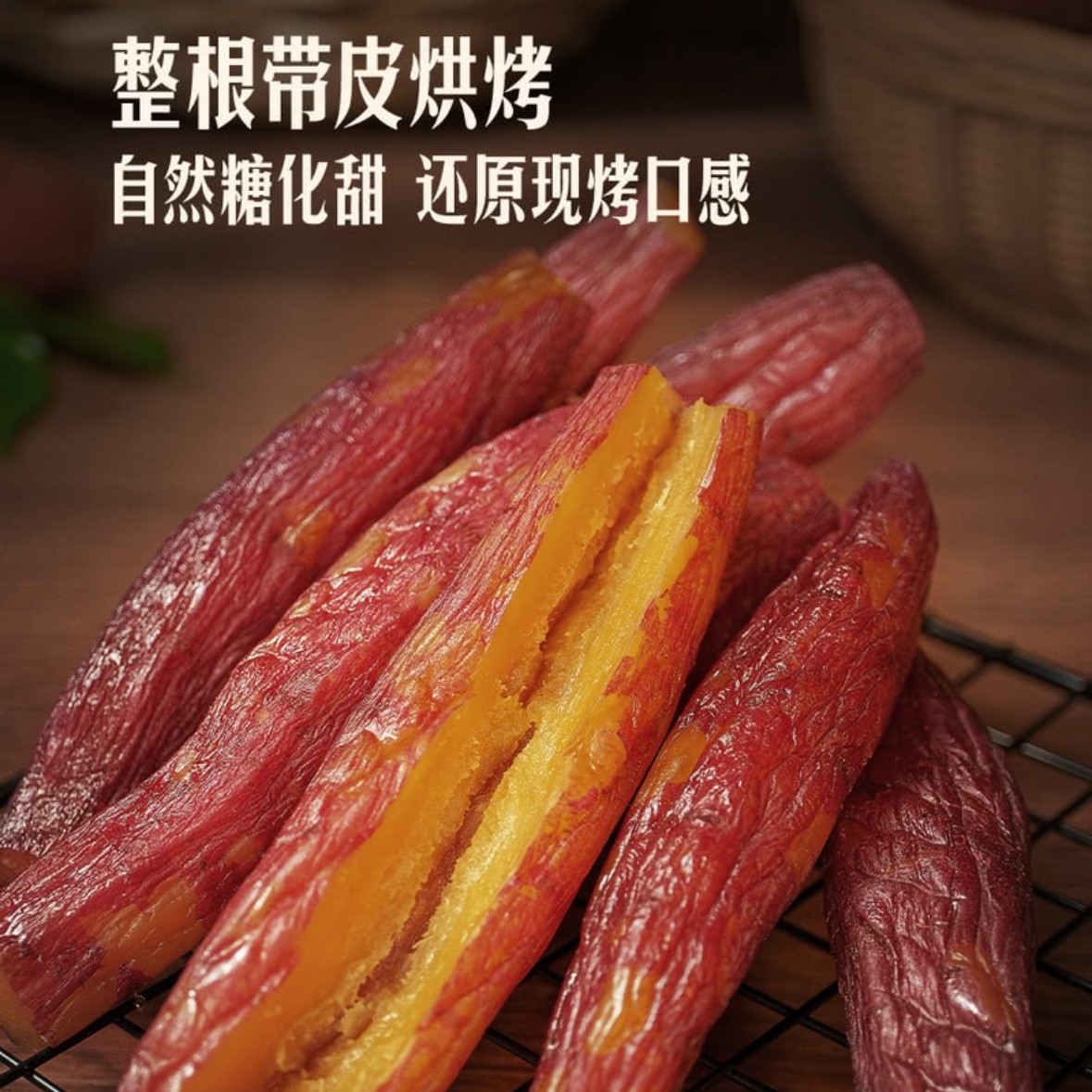 如何选择优质的山姆超市代购的红瑶地瓜棒？