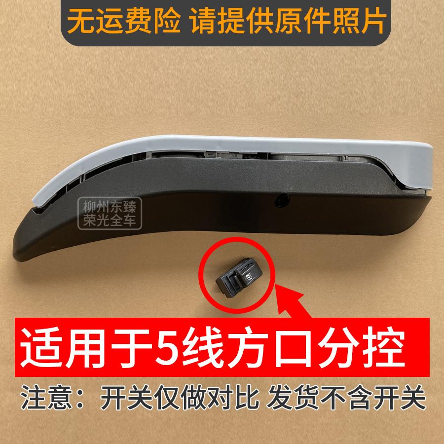五菱荣光电动窗改装大揭秘：单排双排小卡也能变身智能座驾！