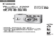 &amp;nbsp;佳能 PowerShot S200数码相机 使用说明书