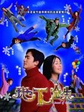 地下铁2003
