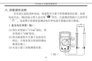 优利德UT33D掌上型数字万用表使用说明书