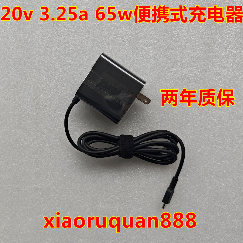 联想Yoga Duet ITL 14c ACN IAP7 2021电源适配器充电线：解锁你的高效办公新姿势！