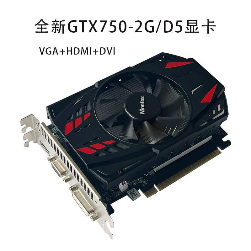 全新GT730 610 GTX 750显卡评测：游戏发烧友的福音，性能与价格的完美平衡！