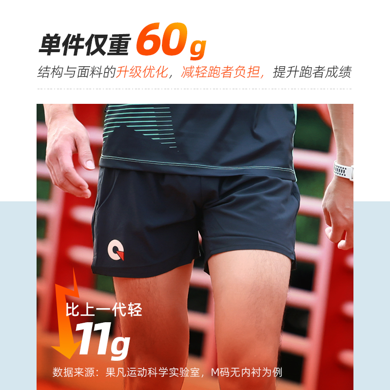 果凡运动短裤：透气速干的秘密武器，专为马拉松训练打造！