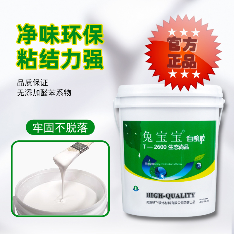 兔宝宝生态板免钉胶：告别钉子，环保粘合新神器！