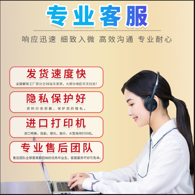 北京打印资料同城次日达，网上打印复印彩印书籍印刷成书新体验！