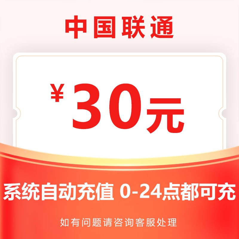 充话费30元入口在哪？手机操作太复杂了！