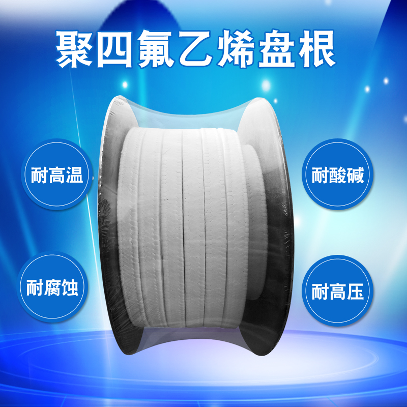 聚四氟乙烯盘根：耐温耐腐的秘密武器，无油含油全解析！