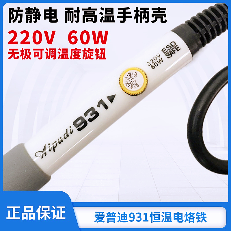安德60W-100W外热式电烙铁：焊匠必备神器，让焊接变得轻松愉快！️