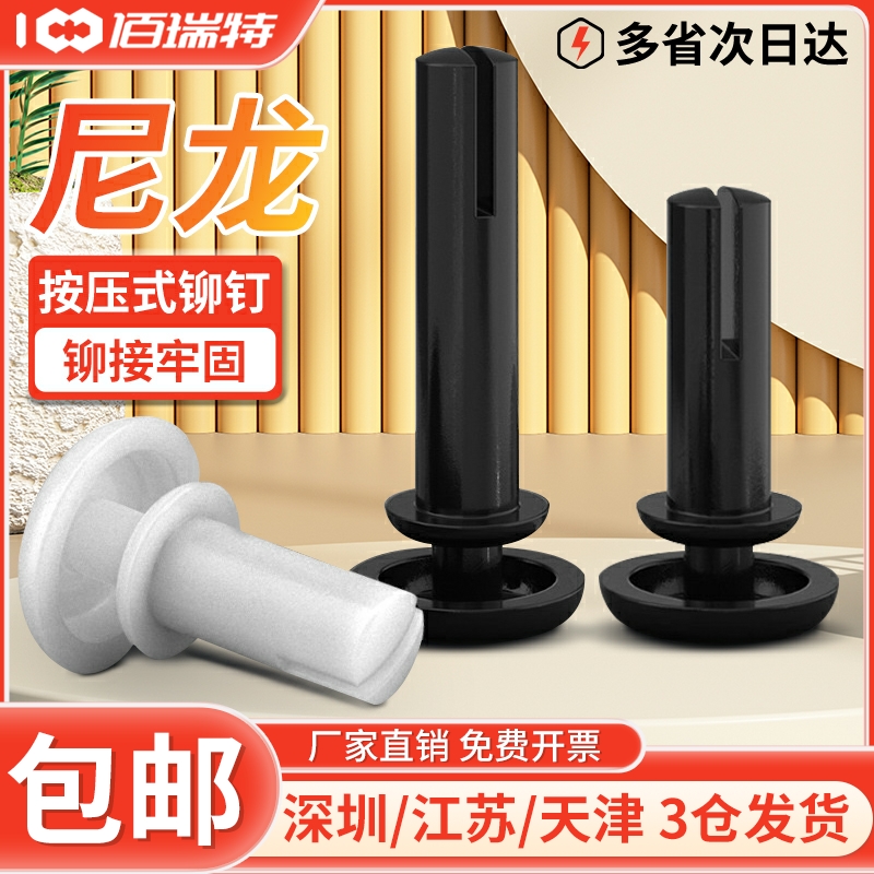 尼龙铆钉大揭秘：R3/R4/R5/R6型号详解，解锁PC板固定新姿势！