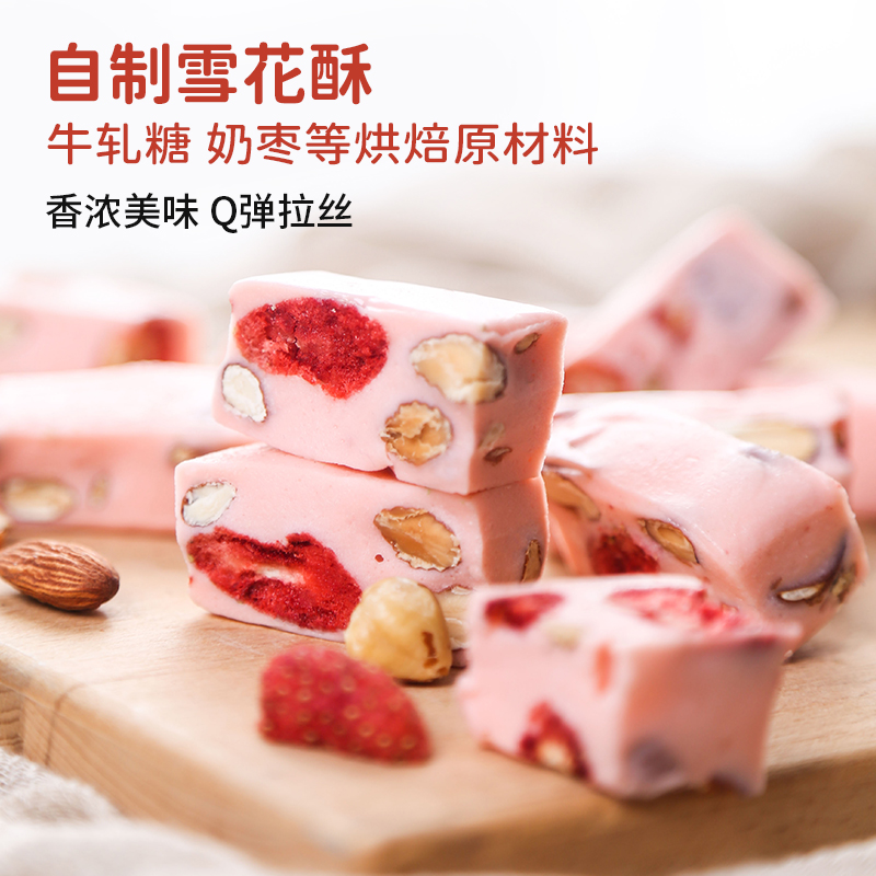 菲尝心动厚乳草莓冻干羊奶芙100g坚果奶糕雪花酥饼干牛轧糖棉花糖：甜品界的美食盛宴，你真的能抵挡住诱惑吗？
