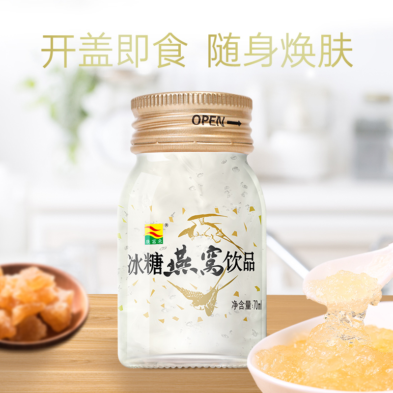 康富来燕窝礼盒：给妈妈的最好礼物，补品中的贵族，孕期营养新选择！