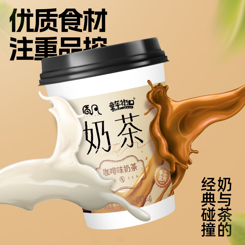 英式奶茶：一杯跨越时空的午后甜蜜