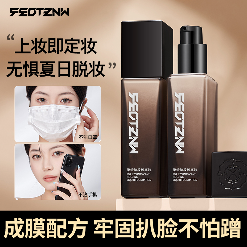 遮瑕到底是在粉底前面还是后面？正确顺序大揭秘！