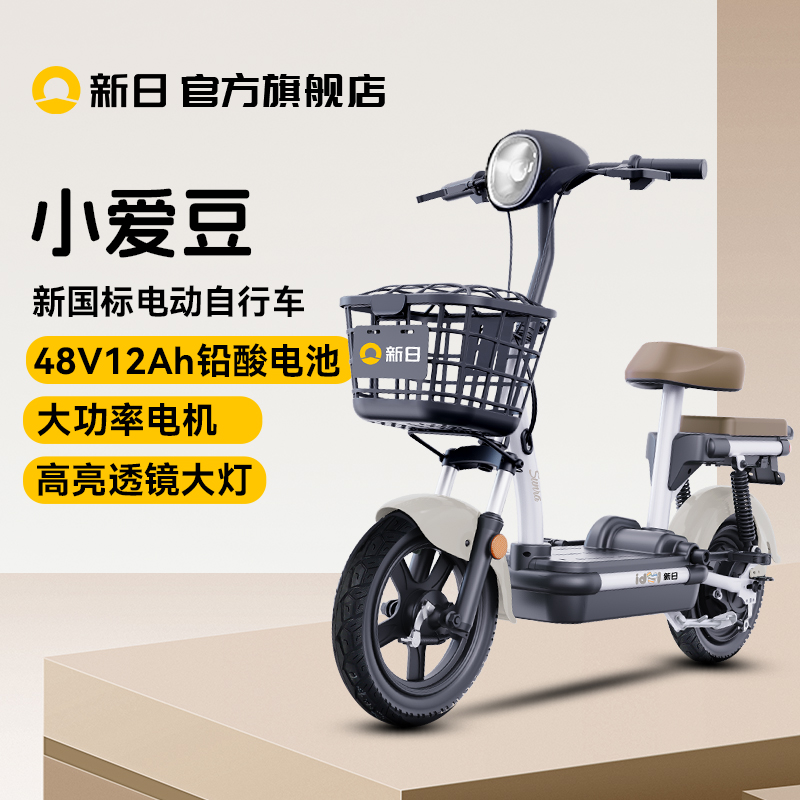 新日电动车全部款式及价格，哪款最值得买？