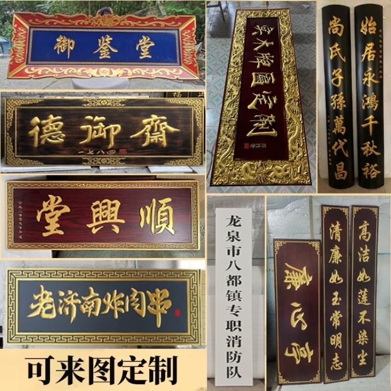 实木牌匾定做：仿古门头店铺开业招牌定制，木牌刻字木雕对联，打造独一无二的木头牌匾