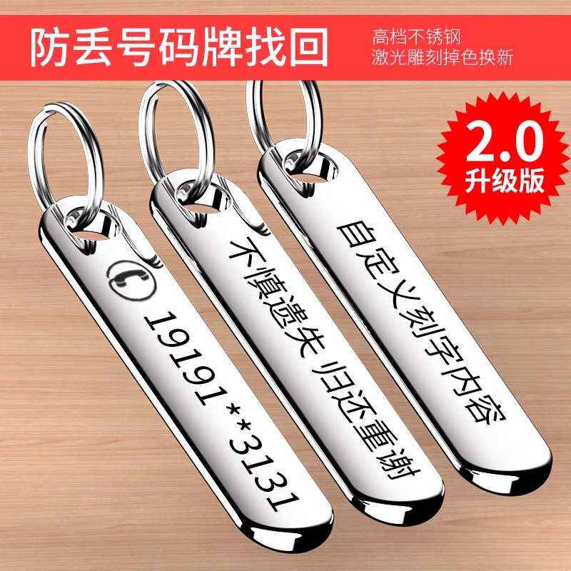 汽车钥匙扣刻啥字才不土？车主必看的高级感设计+实用指南！