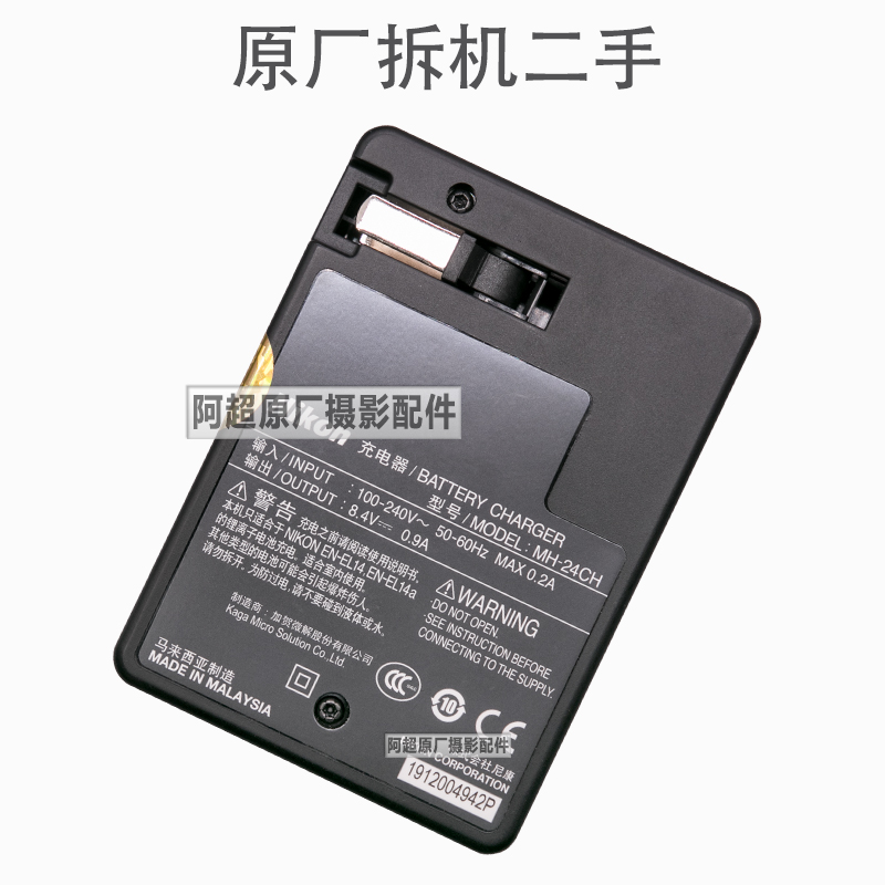 二手尼康MH-24充电器+电池：摄影达人的必备神器，拍不停！