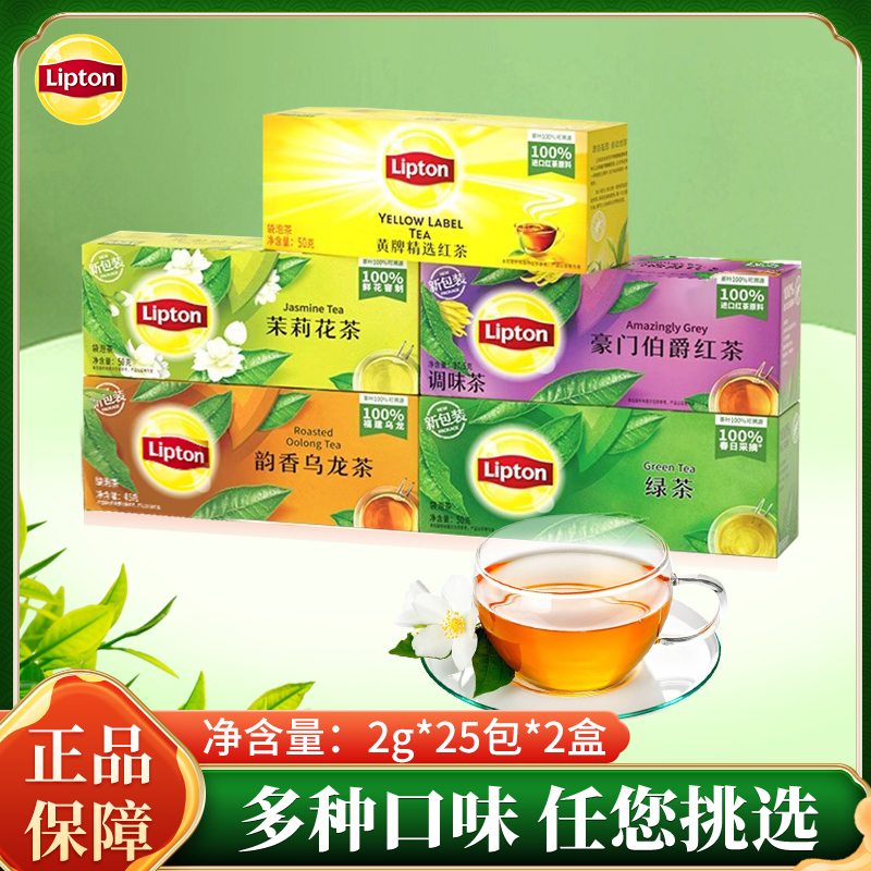 立顿100包红茶绿茶茉莉花茶袋泡茶200克*12盒：办公室招待必备神器，解锁茶饮新体验！