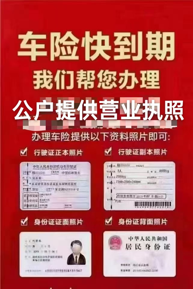 全国通办摩托车汽车交强三者商业查违章免检业务咨询，轻松搞定出行无忧
