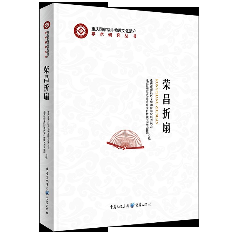 荣昌折扇：传承千年的艺术瑰宝，送礼收藏的不二之选
