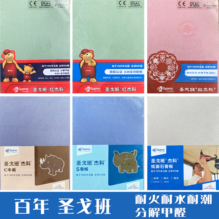 南京圣戈班杰科石膏板吊顶轻钢龙骨石膏板隔墙包安装：装修界的隐形冠军，你get了吗？