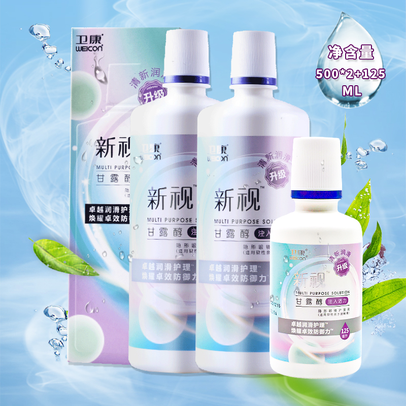美瞳护理液没了怎么办？有哪些救急方法？