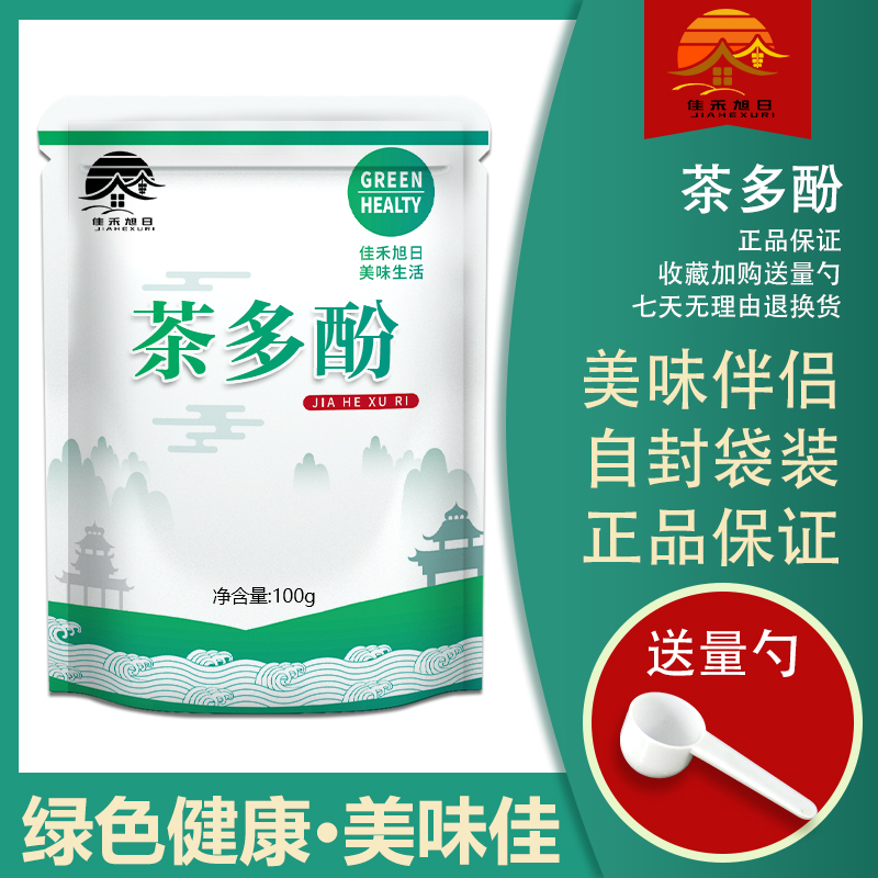 绿茶的功效与作用有哪些?禁忌和副作用需要注意什么?