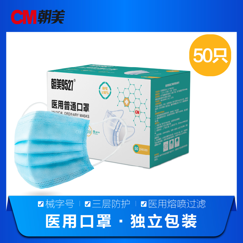 朝美9527医用外科口罩：守护呼吸的贴心卫士️