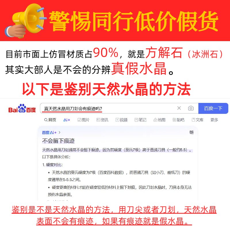 天然白水晶球摆件：打造轻奢家居的秘密武器✨