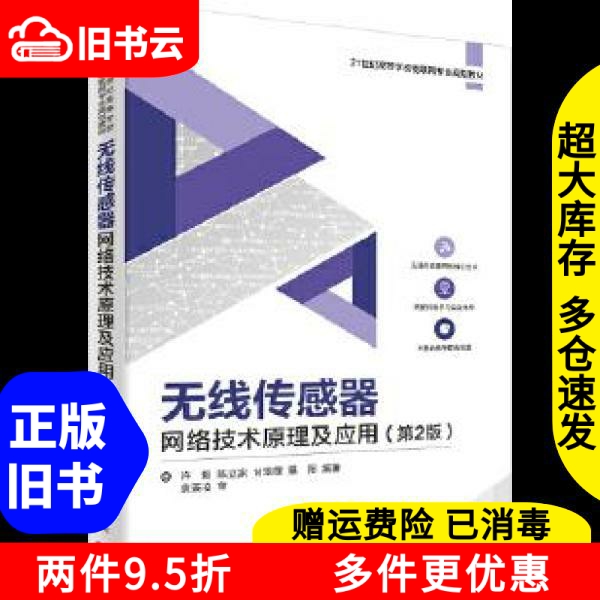传感器技术有哪些实际应用？
