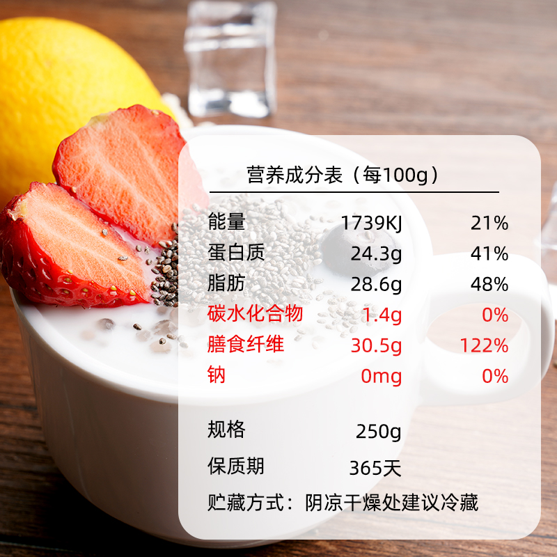 野三坡墨西哥进口奇亚籽：健康早餐新宠，告别传统代餐！