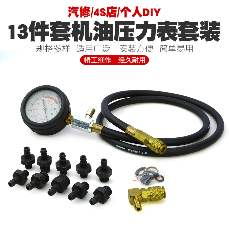 气缸压力表：发动机检测神器，轻松搞定燃油工具难题！