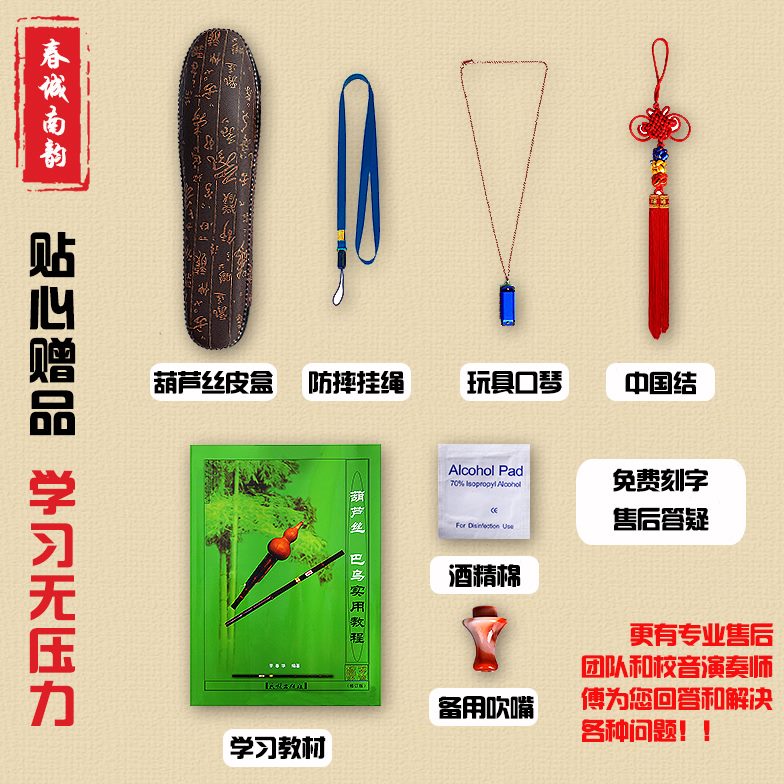 葫芦丝初学者攻略：C调Bb调葫芦丝选购全解析，成人小学生儿童都能轻松上手！