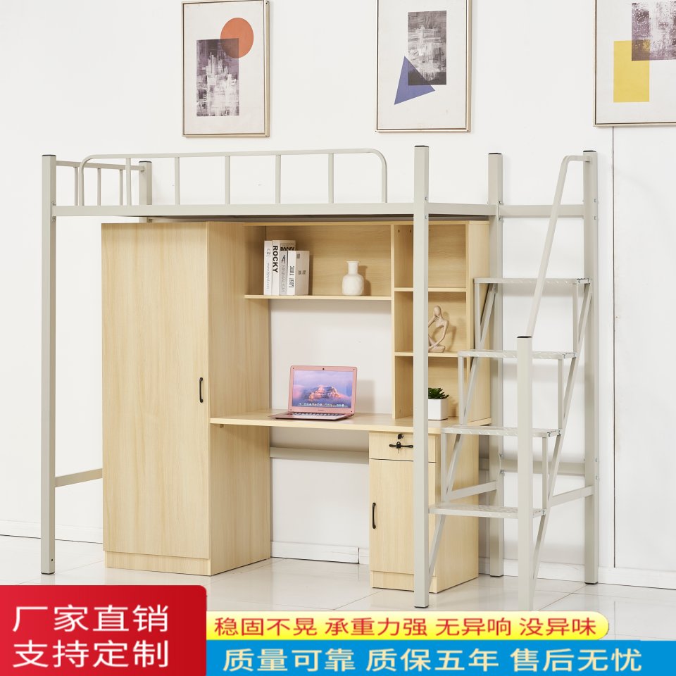 上床下桌组合床：网红高低床，打造梦想中的家庭空间！