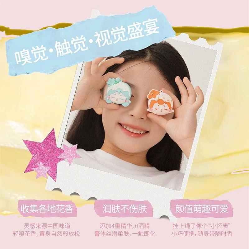 欧乐萌儿童香体膏：给孩子的第一瓶固体香水，生日礼物新选择！