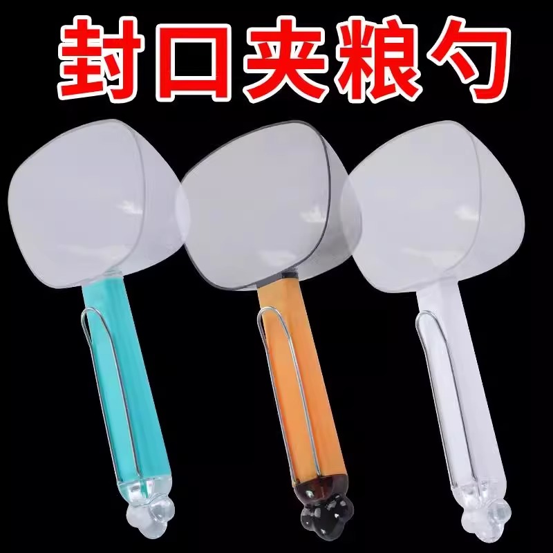 舀米勺多功能挖面粉奶粉米粉勺子家用塑料长柄带夹量勺米面舀猫粮：厨房必备神器，让你的烹饪更轻松！