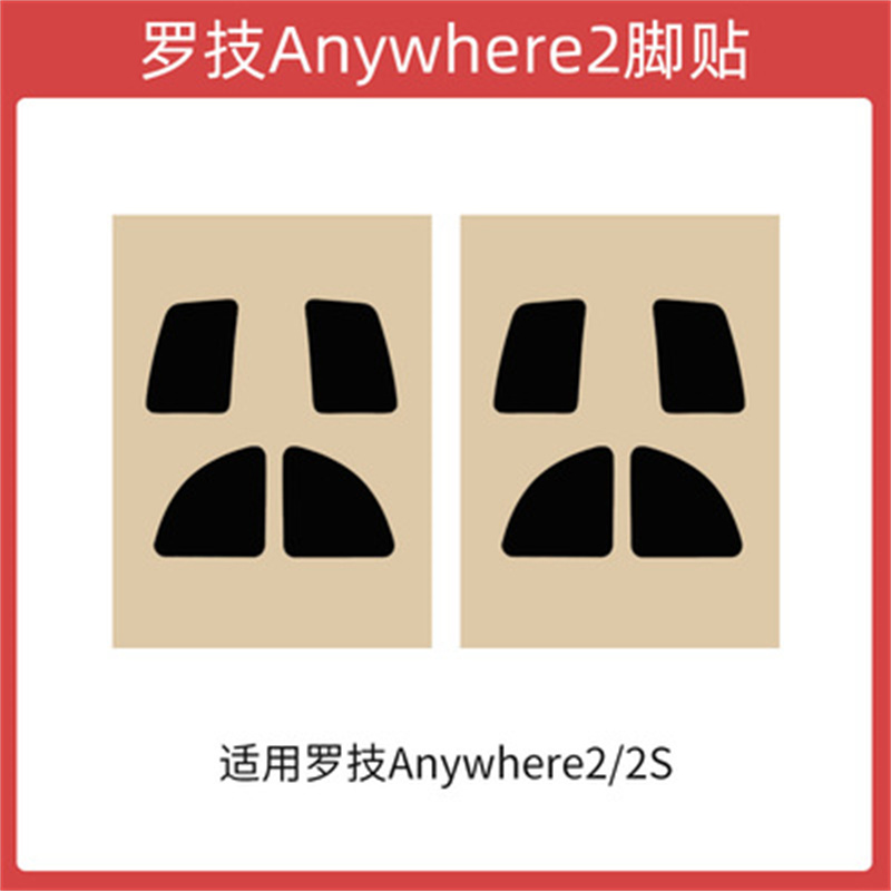 罗技MX Master/Anywhere2s鼠标：配件大揭秘，原厂外壳滚轮充电线维修改换装全攻略！