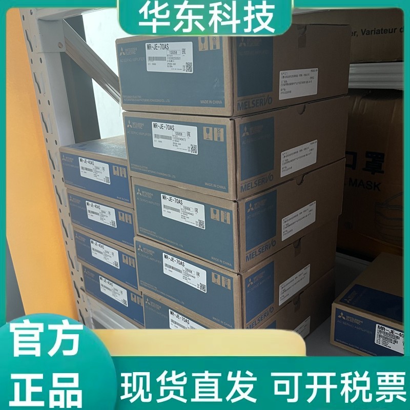 三菱伺服驱动器MR-JE-100C：高效动力，精准控制，工业自动化新选择！
