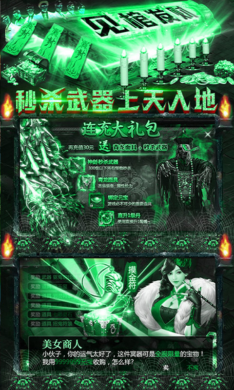地鼠传奇一刀秒杀版