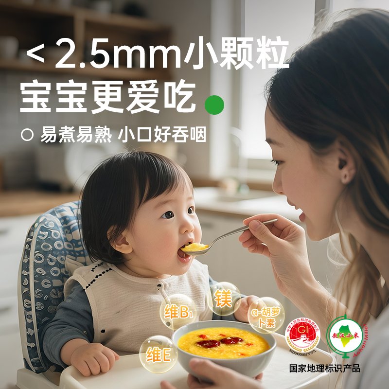 内蒙古赤峰敖汉黄小米：婴儿辅食的黄金选择，5斤装农家新米，品质保证！