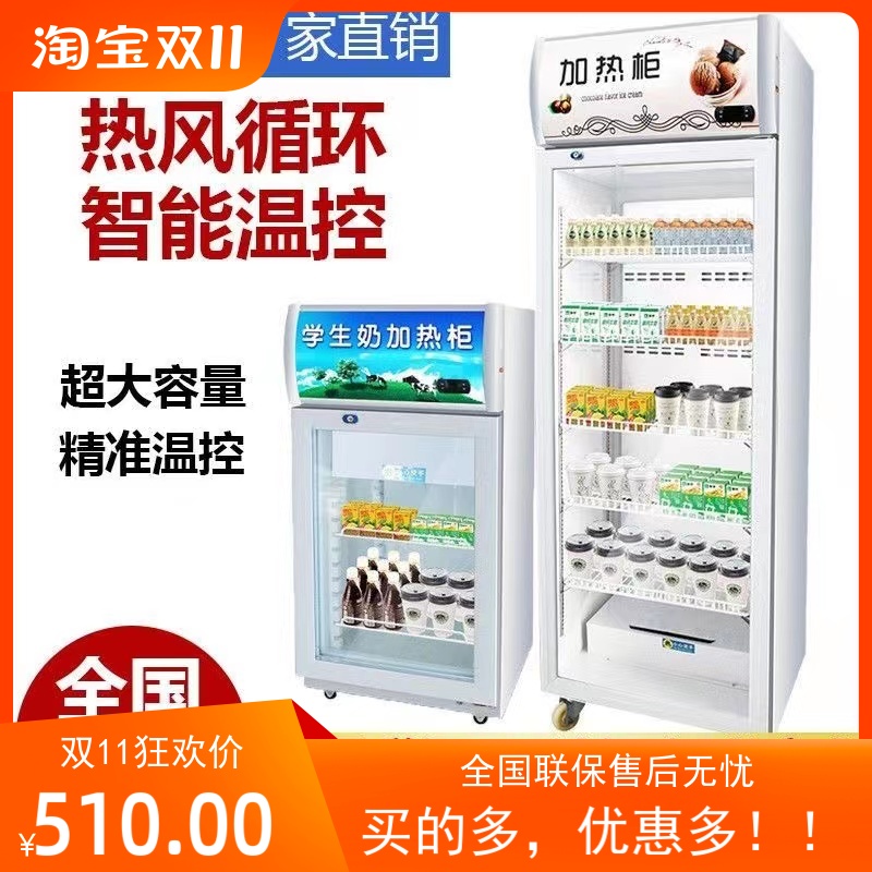 饮料加热柜冷饮咖啡自助热饮机，让家变成咖啡馆！☕️
