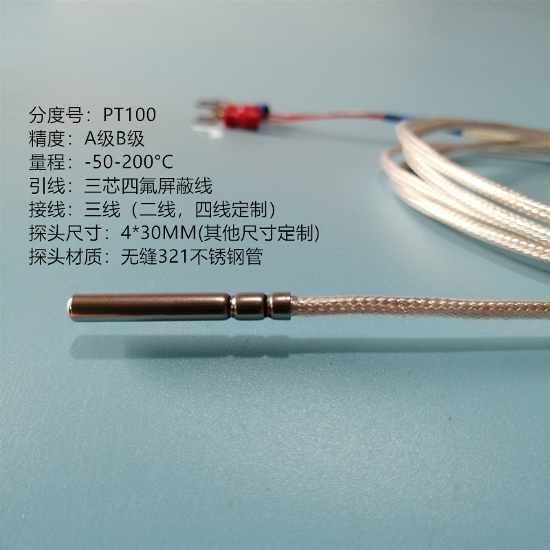 Pt100测温探头：电机温度监控神器，选对才不踩坑！️