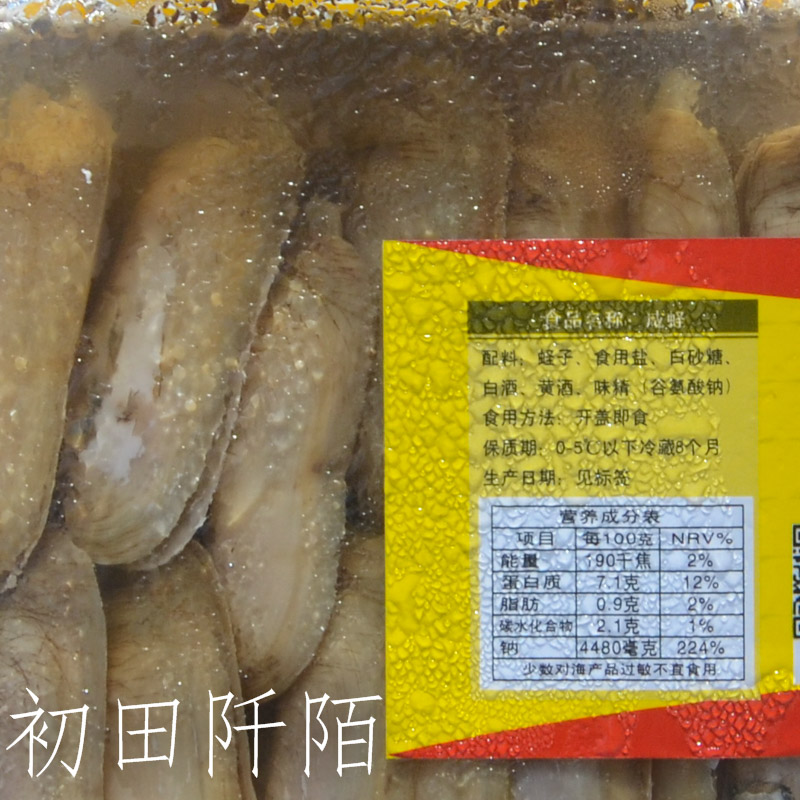温州美食咸蛏子蟹老板醉蛏子580克固形物》40%：舌尖上的海洋盛宴！