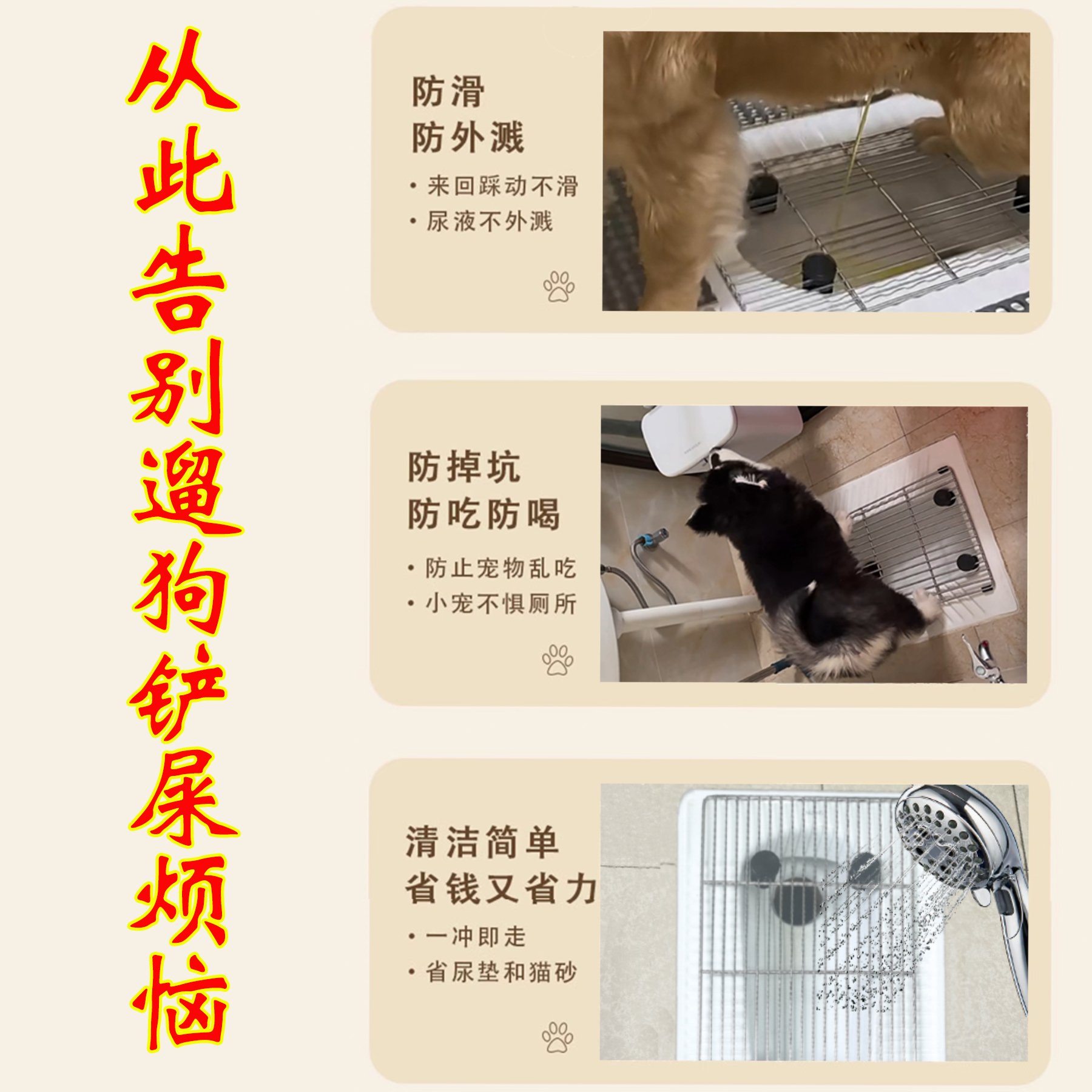 不锈钢狗厕所改装大揭秘：小中大型犬通用的直排神器，你家狗狗也需要！