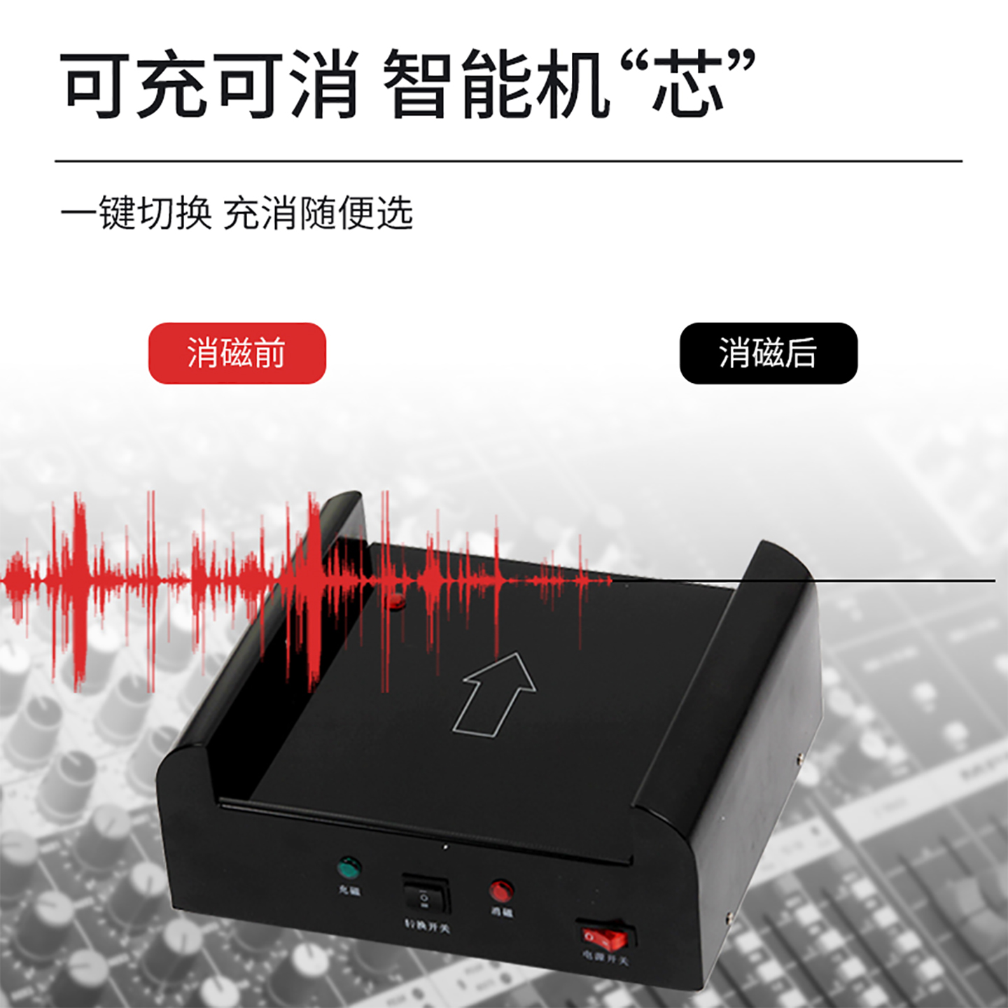 图书馆磁条红外充消磁器消磁板充消检一体机充磁消磁敏仪：图书防盗新利器，揭秘图书馆黑科技！