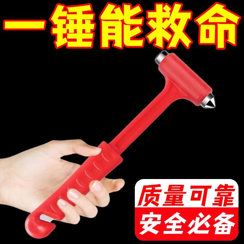 英国肯尼迪KENNEDY安全锤KEN-525-9500K：你的生命守护神！️