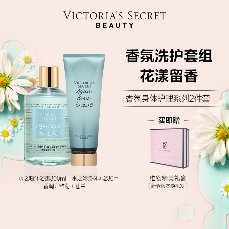 维密丝绒花瓣香氛套组：让你的肌肤如花瓣般娇嫩✨