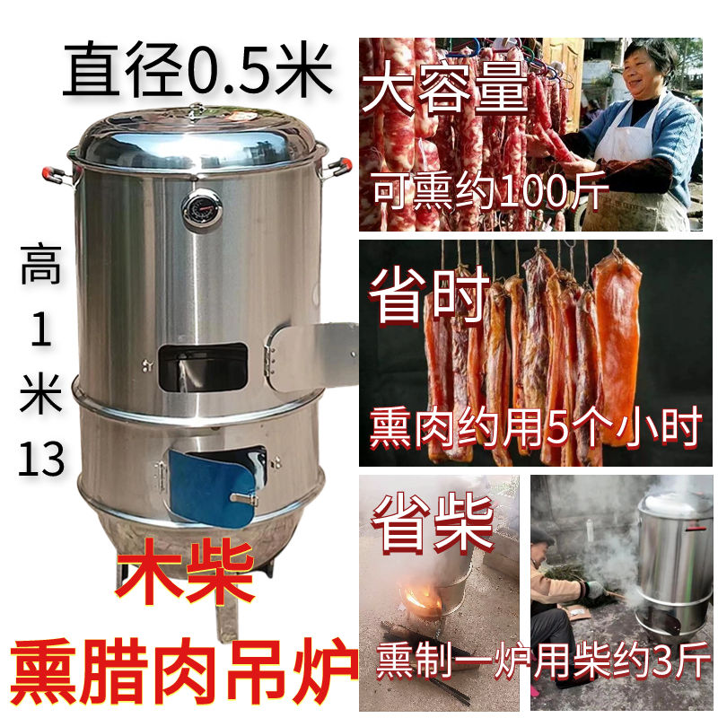 柴炭两用熏肉炉：在家也能熏制美味腊肉，开启家庭烧烤新体验！